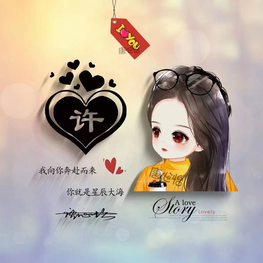 你的微信头像该换了,七月卡通可爱艺术情侣签名头像,精心为您设计