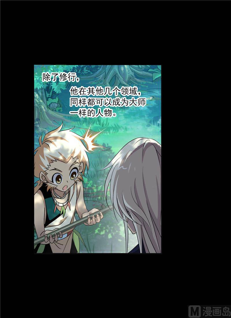 《斗罗大陆》@第二百六十七话,狂化 金刚煞体(1)_武魂_等级_封号