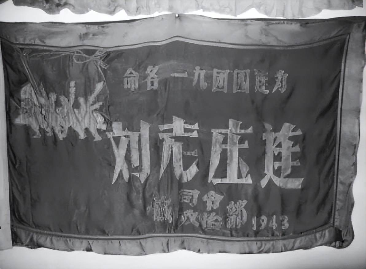 英雄番号"刘老庄连",82名烈士,击毙日军王牌师团170人_白思才_新四军