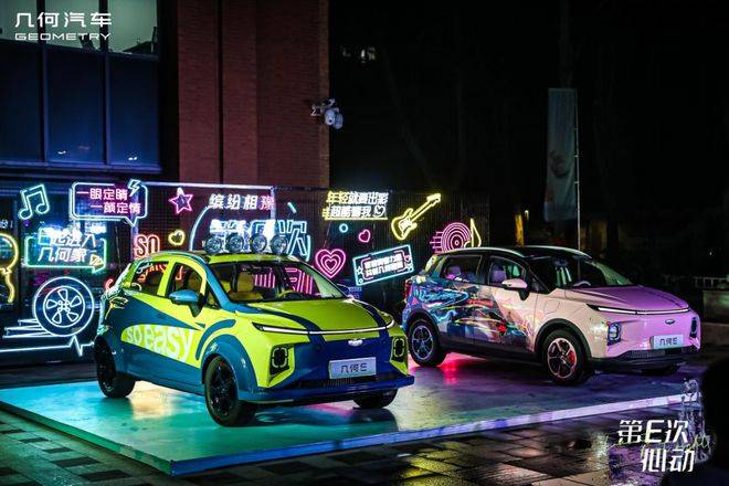 心动“天地之中”郑州，几何汽车与用户共创夏日狂欢