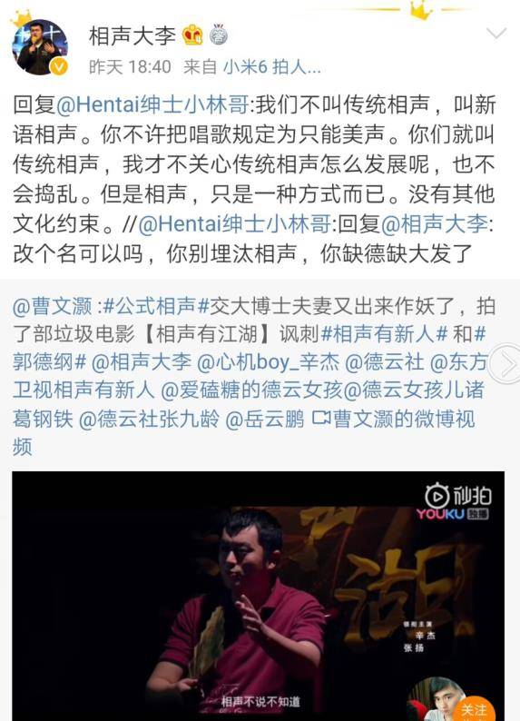 网友讽刺李宏烨糟蹋相声 博士在线回怼 理由让人想笑 传统 作品 方式