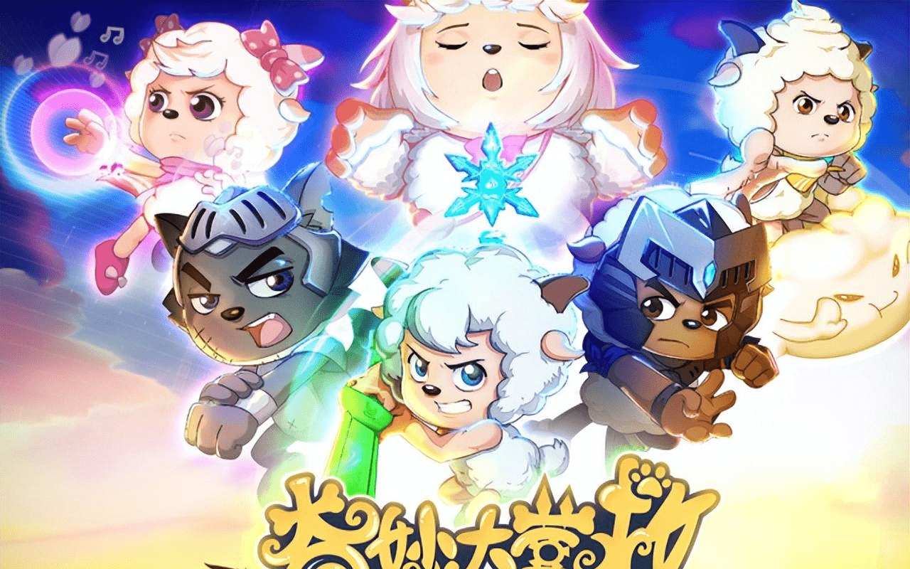 喜羊羊与灰太狼:奇妙大营救刚结束,新电影又来袭了,网友无语了_剧本