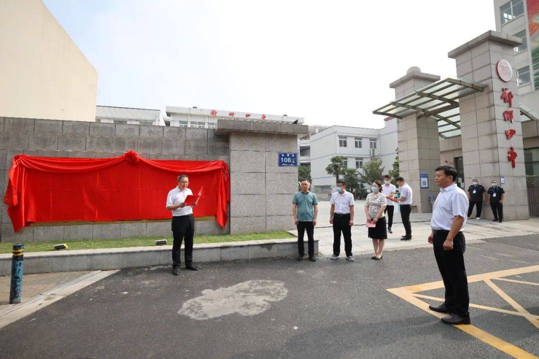 家门口的优质学校来啦——郑州市二七区京广实验中学揭牌_教育_管理