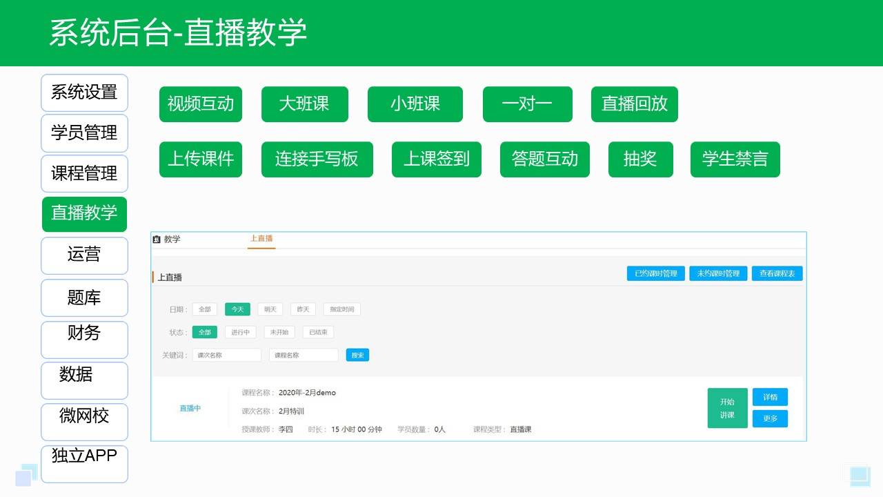教育培训平台_线上教育培训平台