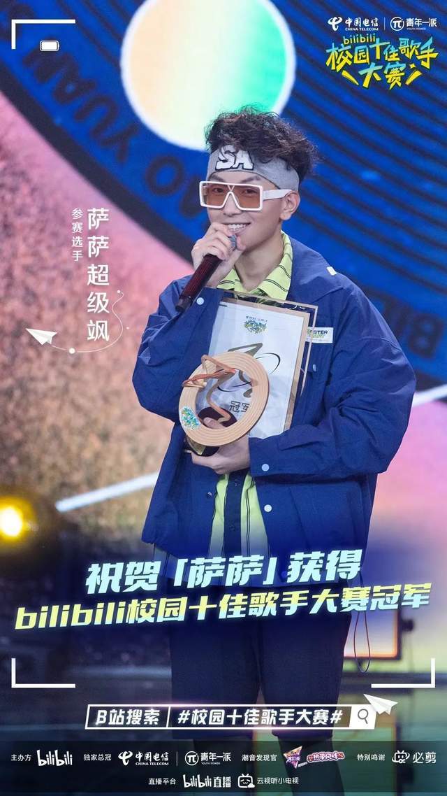 up主"萨萨超级飒"来自西安外国语大学动画专业,并非科班出身的他在