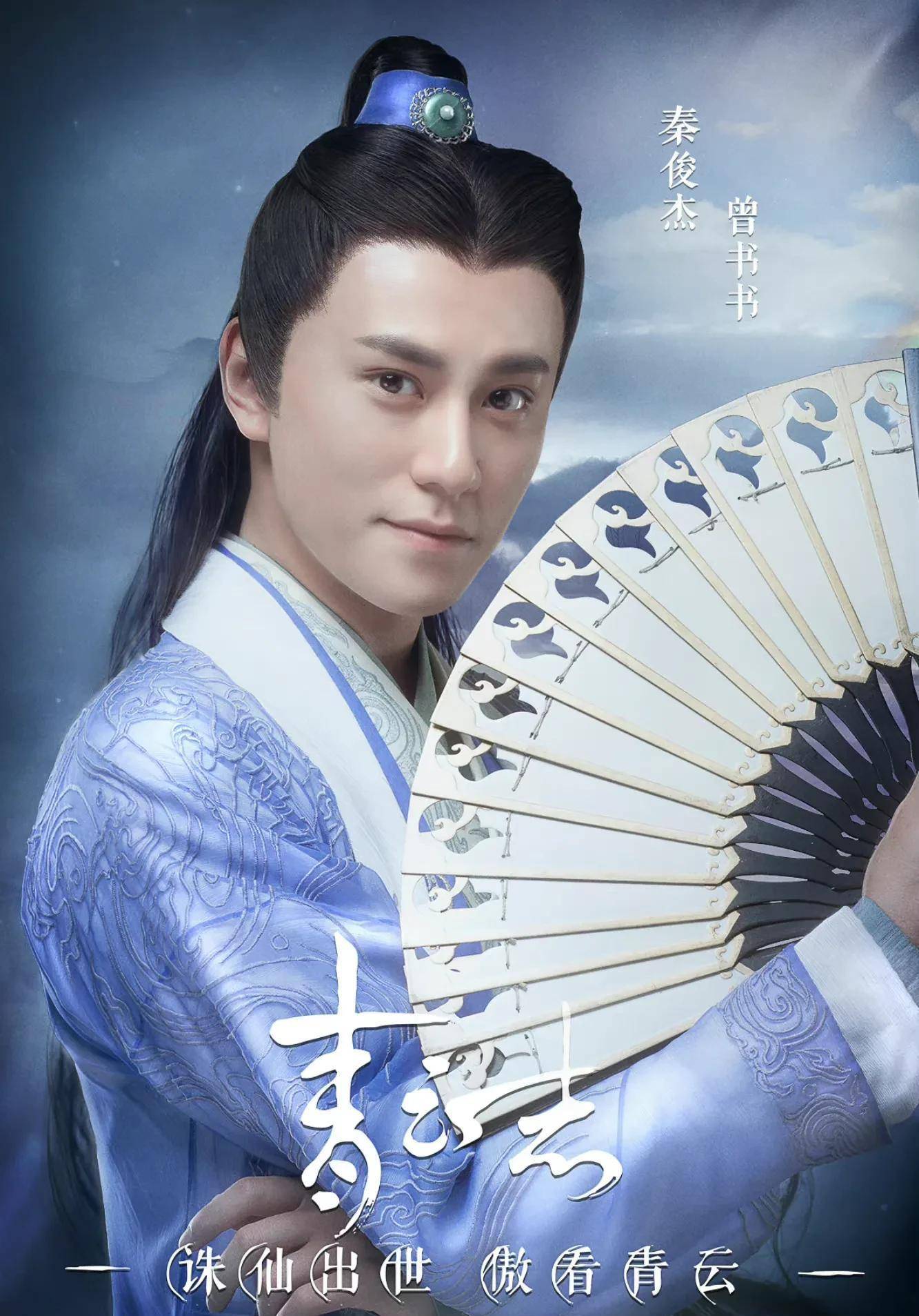 电视剧青云志播出六周年_碧瑶_张小凡_时间