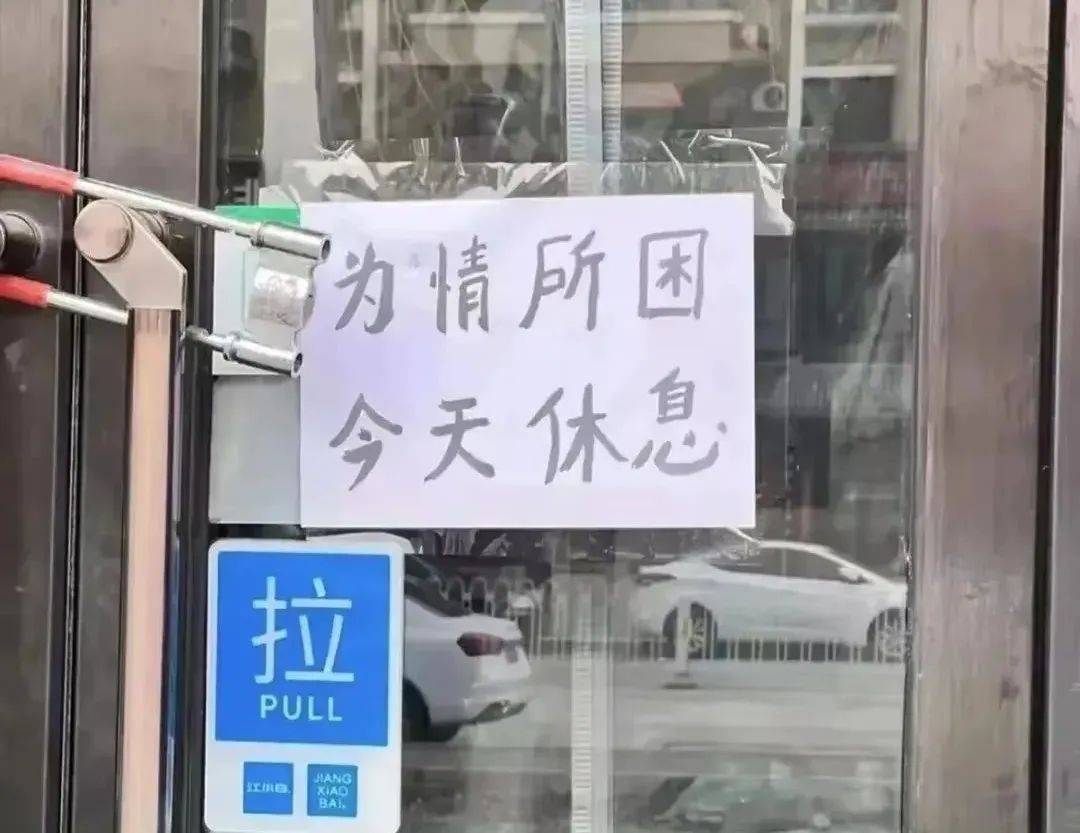 为情所困图片疫情图片