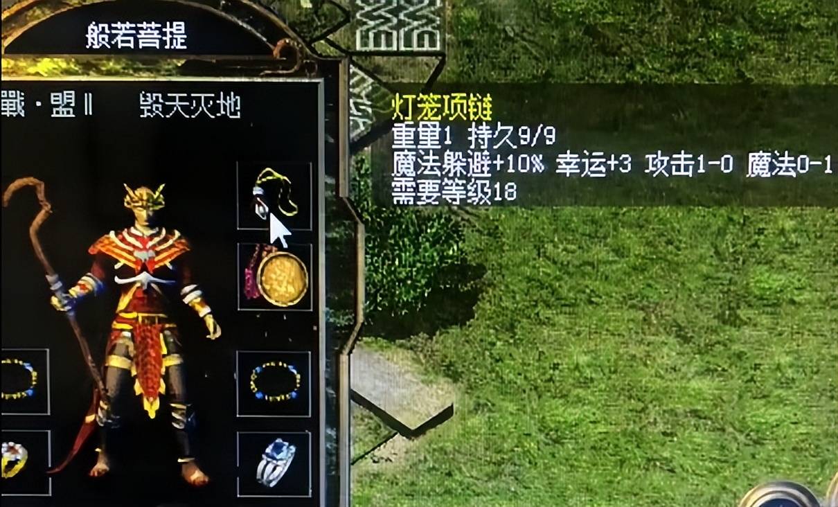 热血传奇百区极品法师般若菩提!