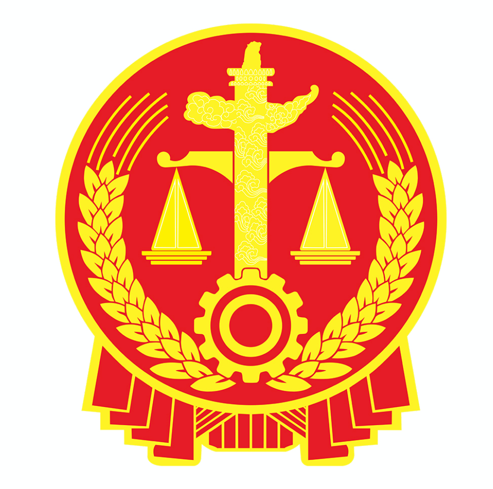 中国人民法院标志图片