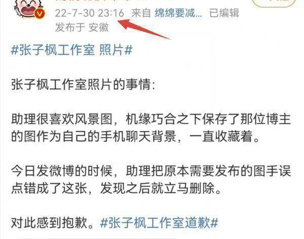 张子枫又惹争议，盗用他人图片被原创作者维权，工作室发文道歉-舞儿网