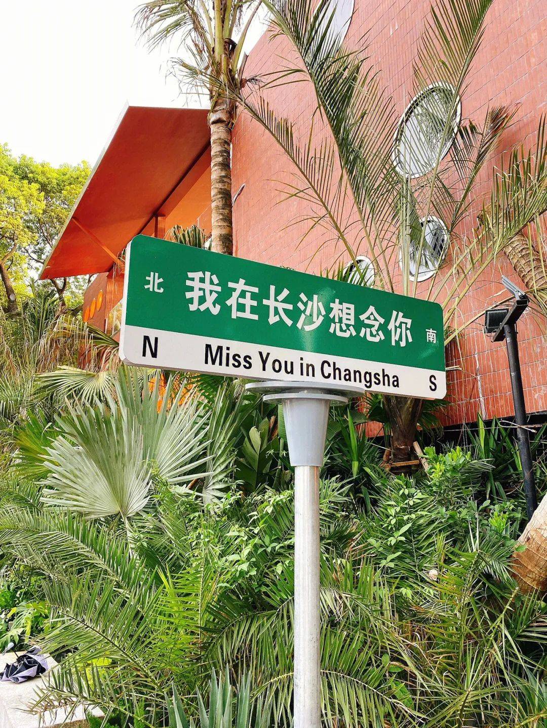 打卡,我在进贤很想你_路牌_控股集团_城市