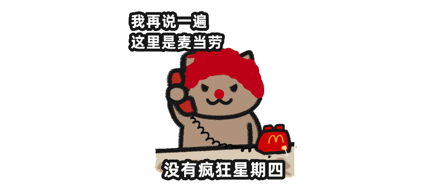 肯德基"疯狂星期四"还能疯多久?