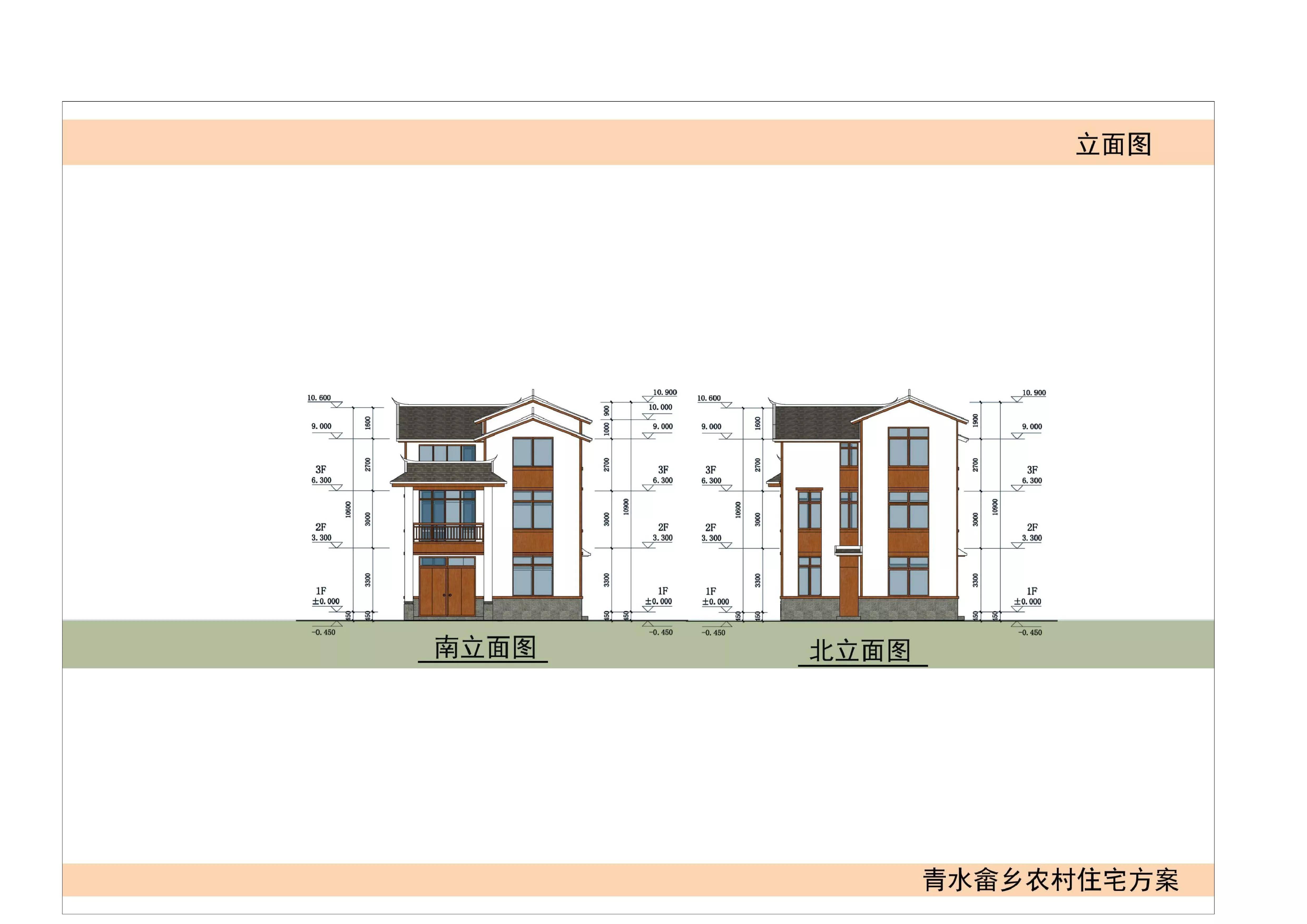 新农村户型征集稿畲乡新居