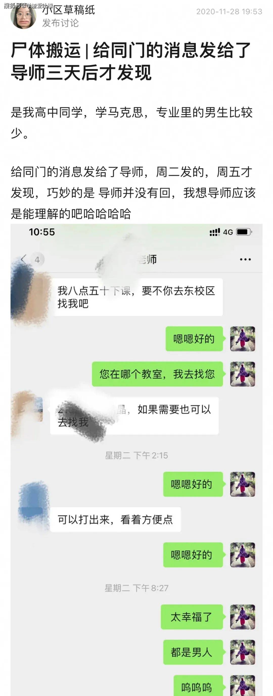 “导师被我强迫转行做鸭?!哈哈哈这是能免费看的吗…”