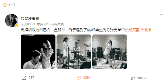 沙宝亮官宣！小16岁新女友“知三当三”？前妻逼婚隐忍当全职主妇终退位…