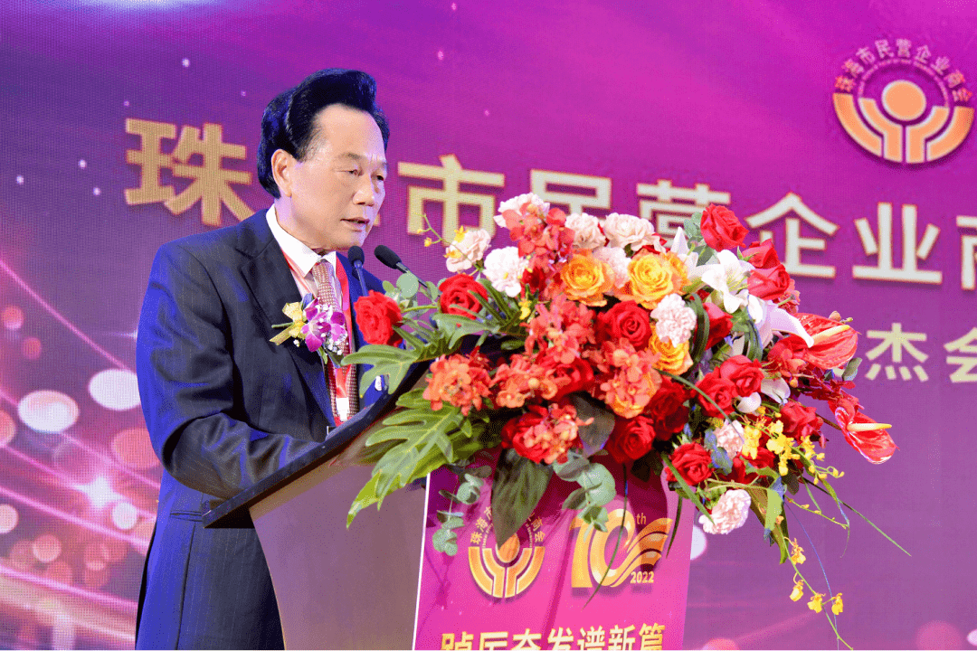民企同心向未来——珠海市民营企业商会第十届就职典礼_发展_会长_朱