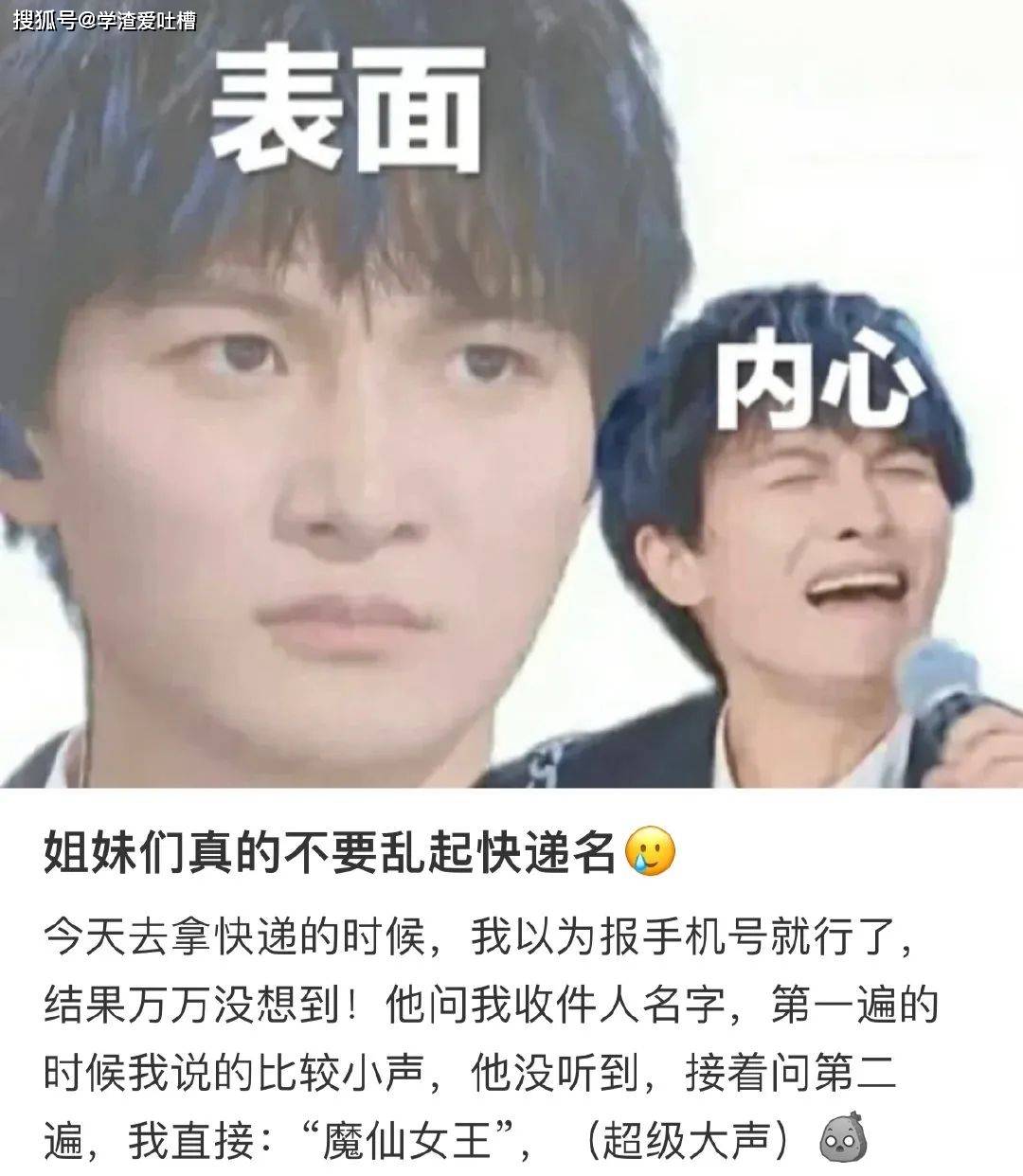 “不小心拿到暴躁猛男的快递后…哈哈哈我真的栓Q!”