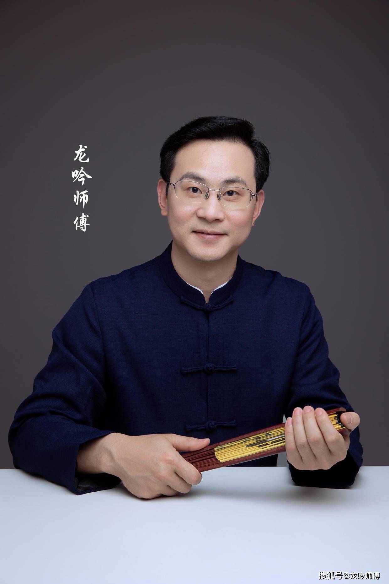 龙吟师傅教你一个方法让你的家庭婚姻更幸福美满