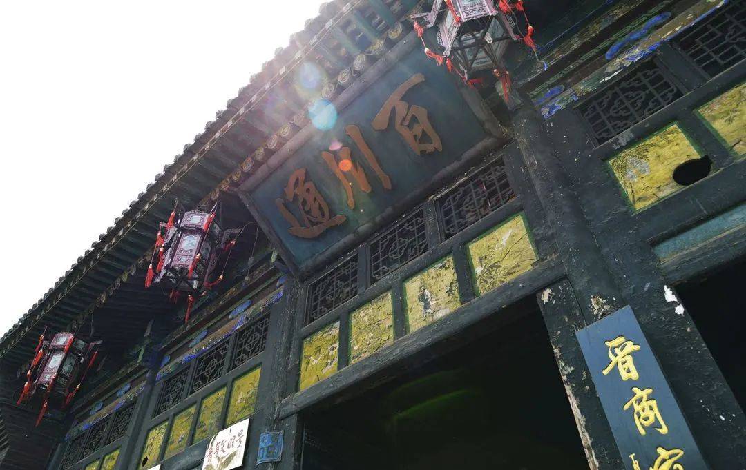 晋商十二大票号(二)_大德_盛亨_祁县