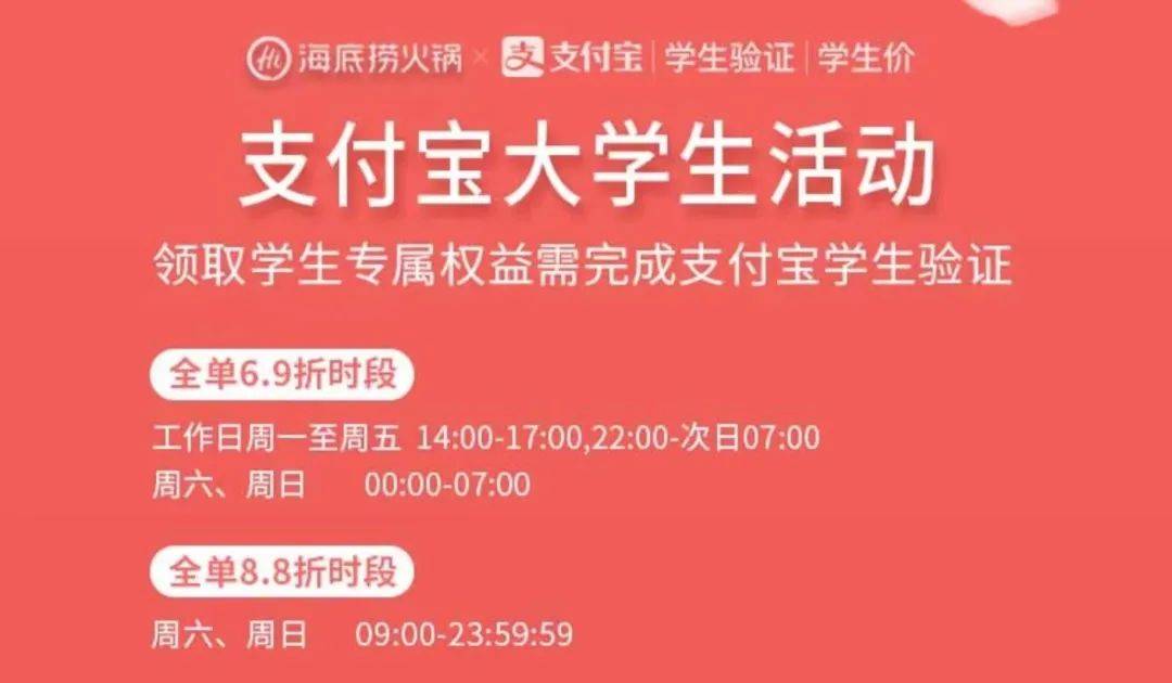 研究生学生证能享受这么多优惠!快来,手把手教你薅羊毛!