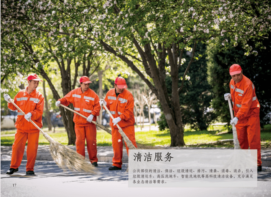 天孚物业是什么企业(天孚物业管理有限公司)