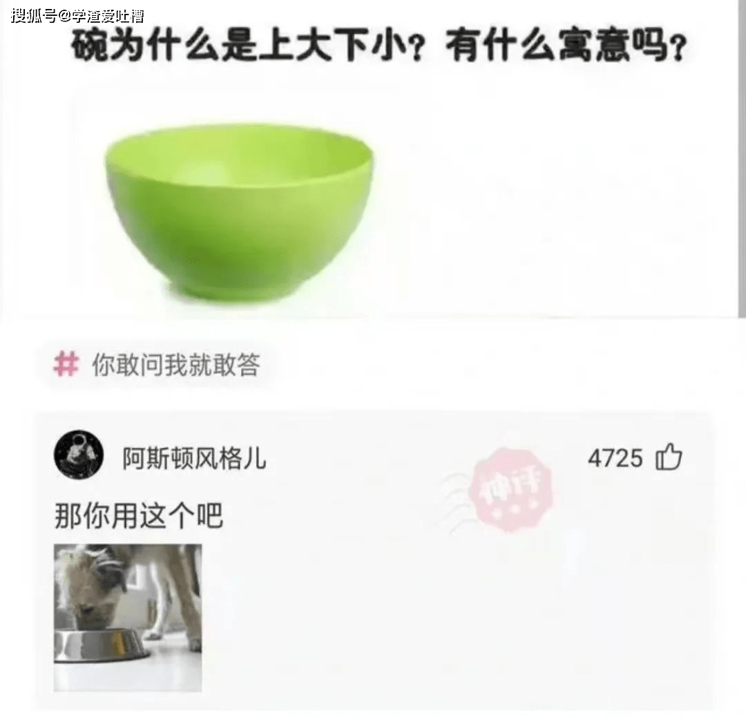 “女朋友色色的是怎样的感觉?”哈哈哈被网友的回复笑死了!”
01.什么都没说
