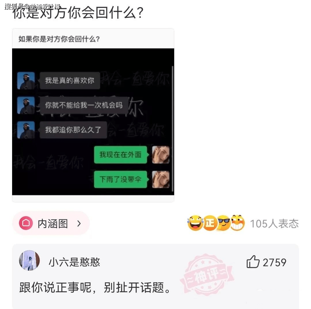 “女朋友色色的是怎样的感觉?”哈哈哈被网友的回复笑死了!”
01.什么都没说