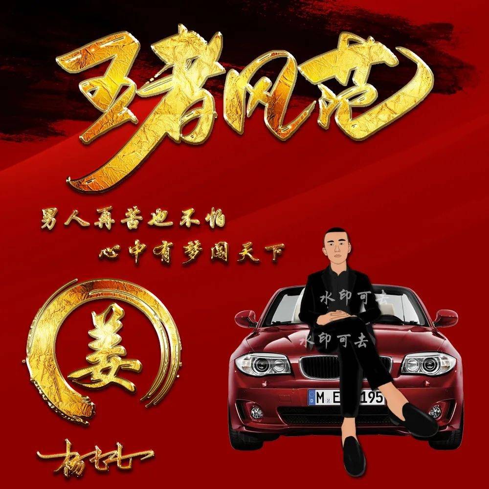 37张商务大气励志签名头像设计,男人再苦也不怕,心中有梦闯天下!