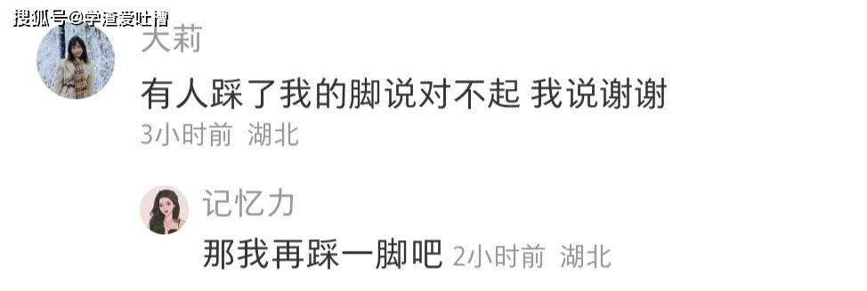 “口误现场能有多尴尬?!”网友评论给爷笑拉了…