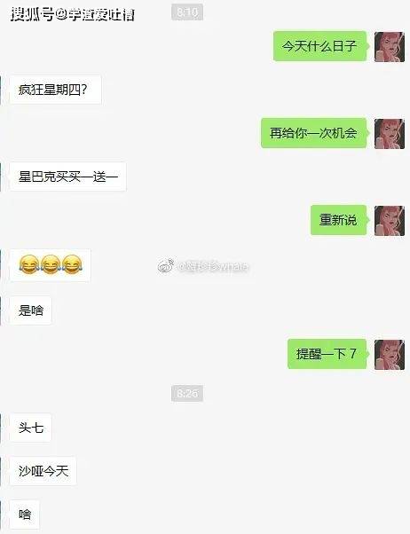 “当你问男票今天是什么日子....”哈哈哈被七夕笑话笑吐了!