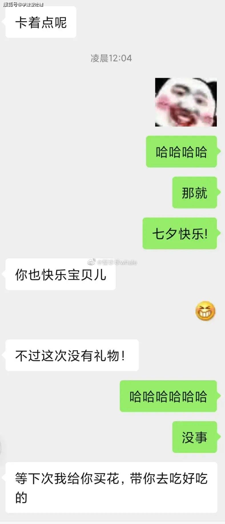 “当你问男票今天是什么日子....”哈哈哈被七夕笑话笑吐了!