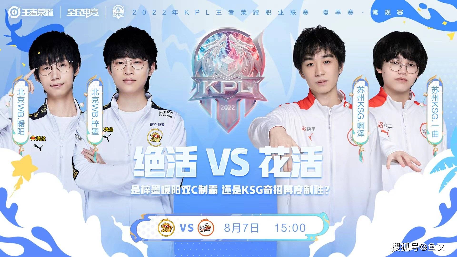 战队_estarpro_选手