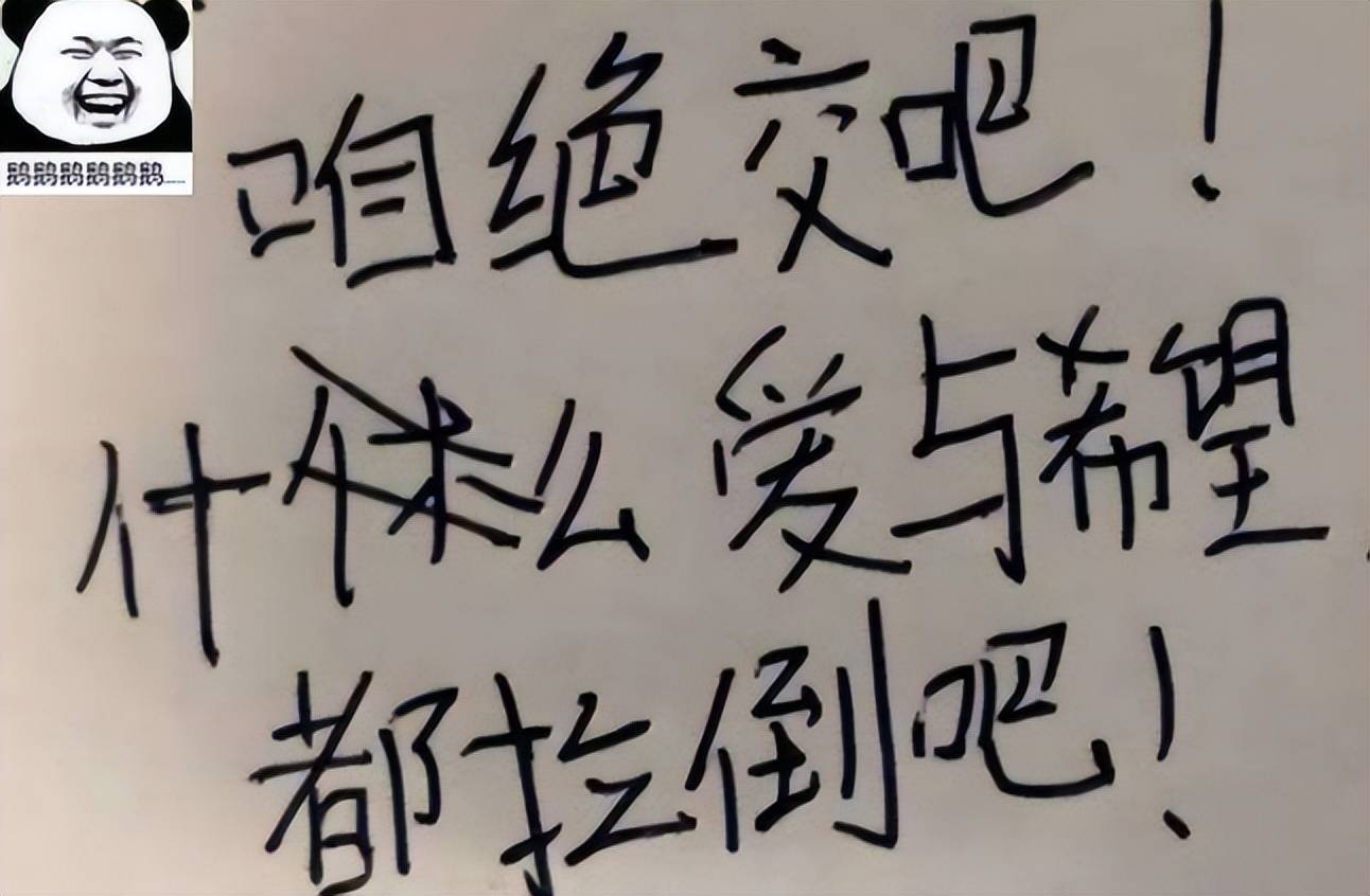 小学生手写"绝交书"走红,家长看完笑出声_方式很_事情_什么