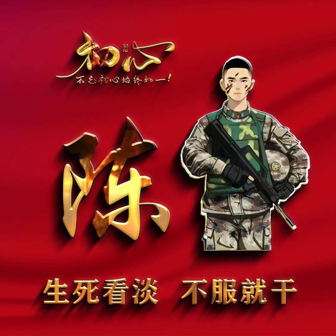 60款军人专用头像送给你,当以吾辈之青春,护我盛世之中华!