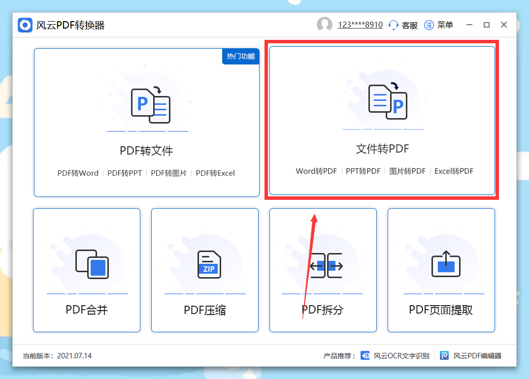 如何把照片转为pdf格式这两个方法可以帮你