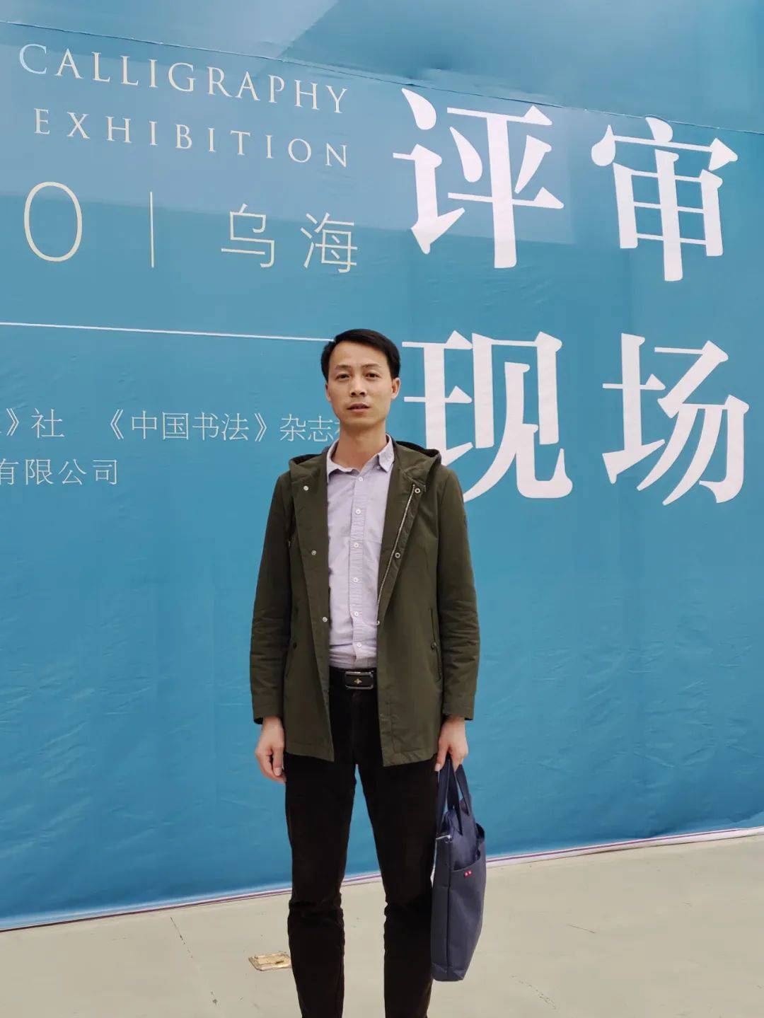 罗建华——"正山堂杯"全国第六届茶文化书法作品展获奖作者推介_江西