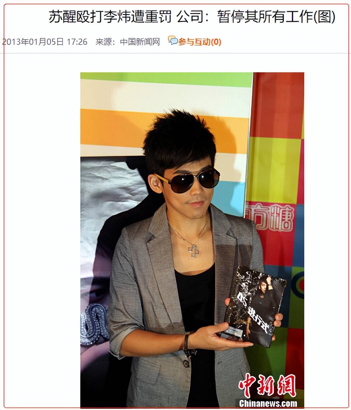 暴打"托奶李天王",想帮朋友生孩子的他,还曾是个同性恋?