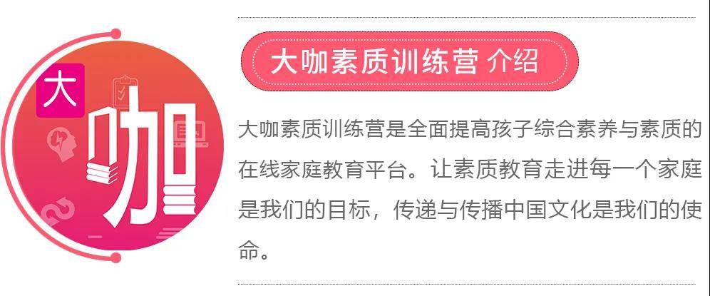 大咖素质训练营：走进小咖实验室，带你爱上科学探索！