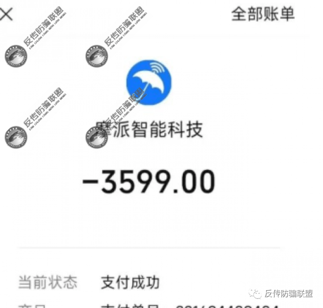 中军通信的启屏广告推广模式遭质疑 换部手机就能躺赚?(图15)