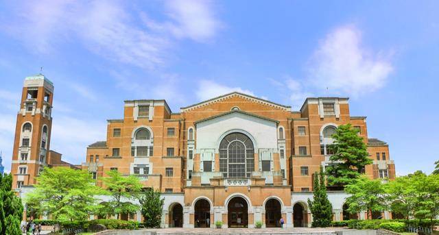 台湾有哪些好大学?