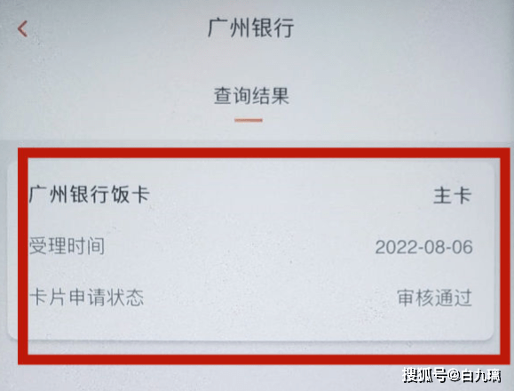 广州银行放水来袭！查询多征信花下卡，地方性银行也能快速提额！