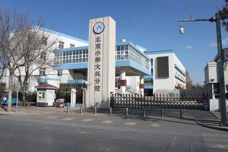 同时在项目周边,步行就可以到达大兴区第一幼儿园,北京小学(大兴分校)