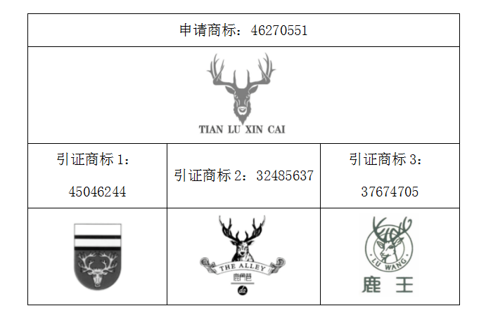 商标对比图
