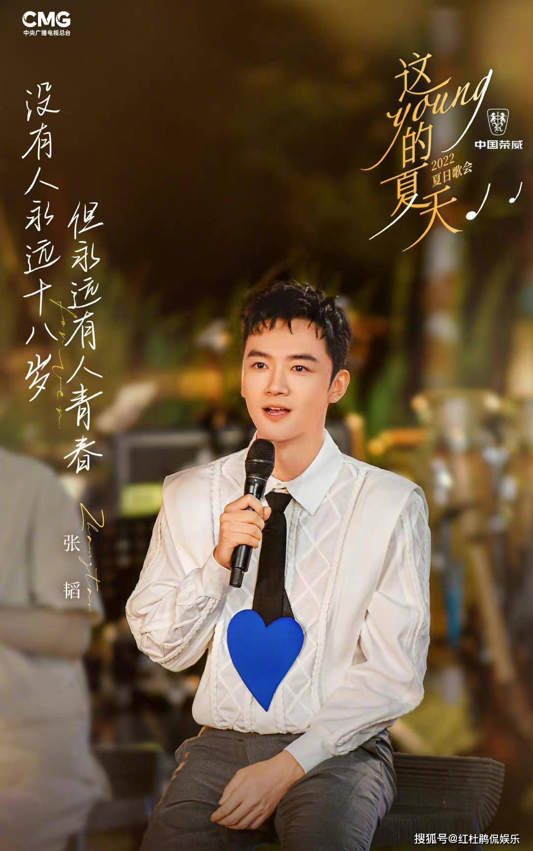 郭若天,海阳,贺炜二,央视主持人(21位):叶世荣,张杰,周深,萧敬腾,小柯