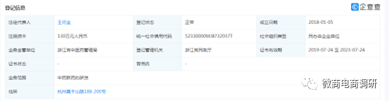 吉天合堂桦褐孔菌被指虚假宣传 六级代理涉嫌违法违规(图9)