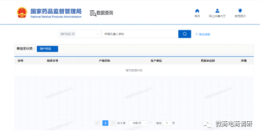 吉天合堂桦褐孔菌被指虚假宣传 六级代理涉嫌违法违规(图15)