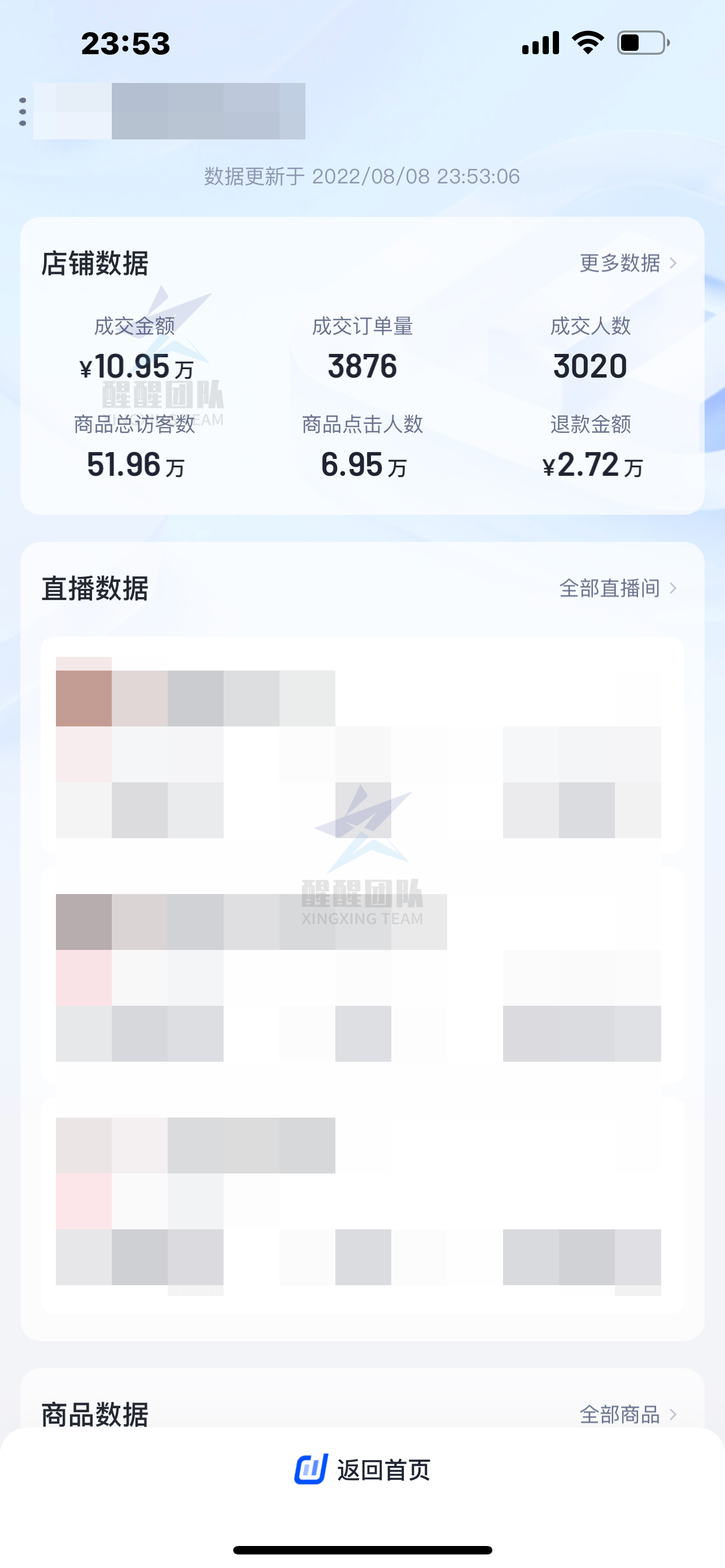 抖音号能出售吗怎么卖的