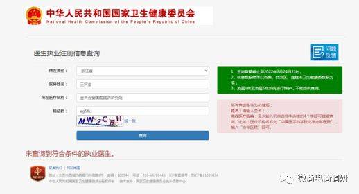 吉天合堂桦褐孔菌被指虚假宣传 六级代理涉嫌违法违规(图4)