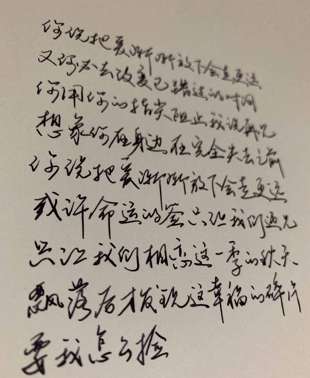 流量男明星笔迹鉴赏:范丞丞毛不易"遒劲有力",他被评全场最佳_字迹_王