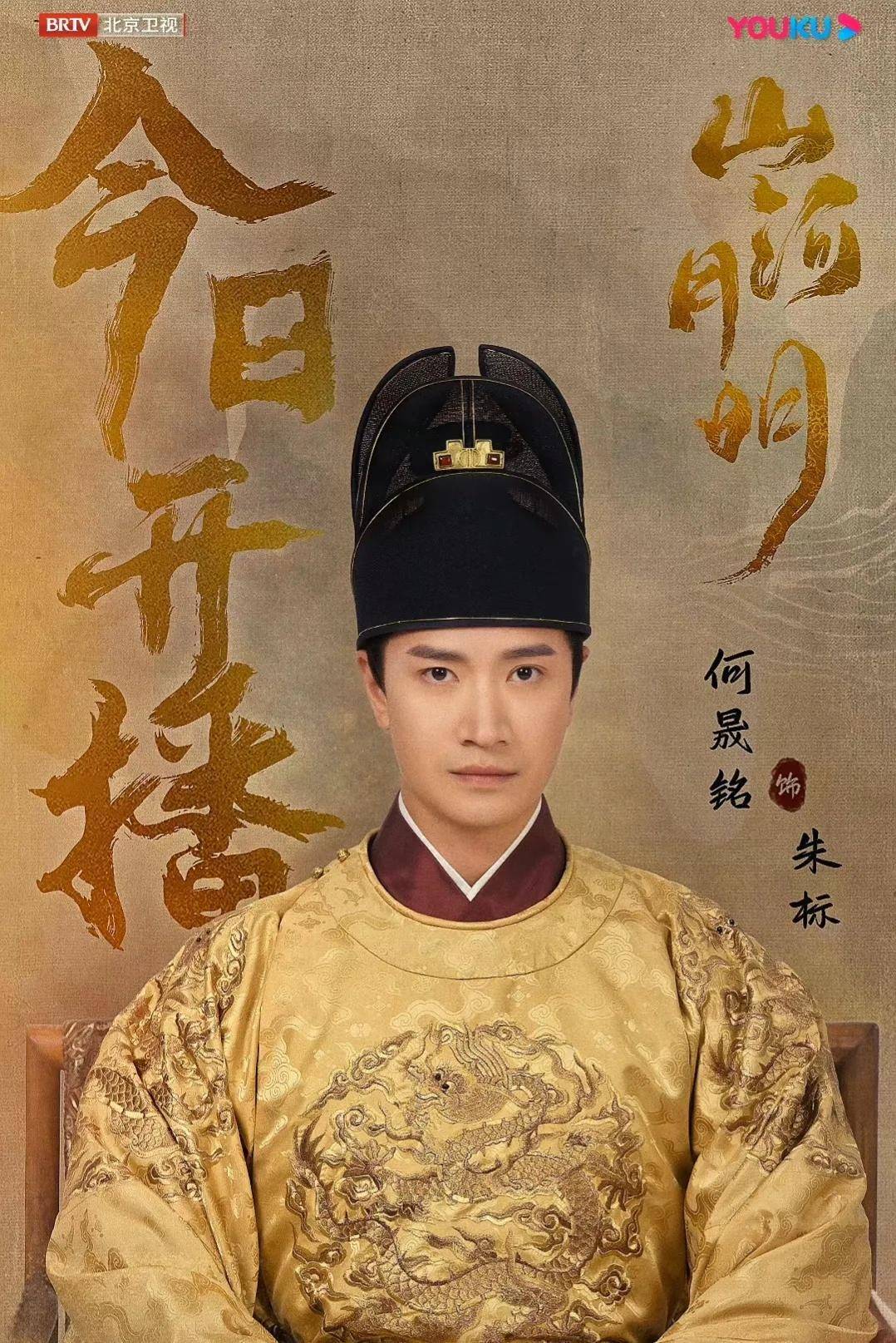 歷史劇《山河月明》上映,10位老戲骨坐鎮,3大看點,有爆款潛質_陳寶國